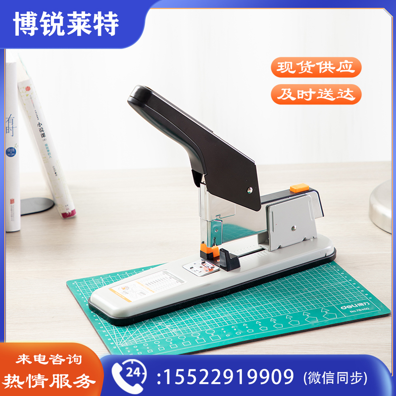 得力（deli）0399重型订书机（白色）(台)