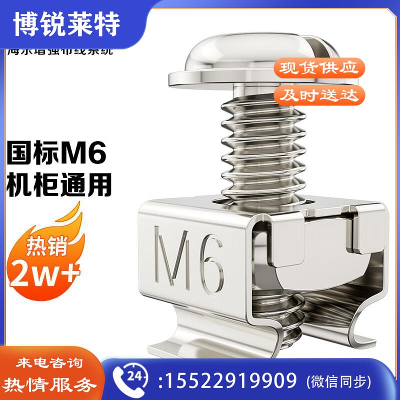 海乐（Haile）机柜螺丝 LS-M6-40高品质机柜专用M6十字螺丝 40套/袋