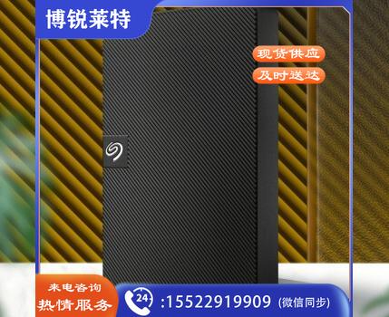 希捷(SEAGATE) 移动硬盘 USB3.0 新睿翼系列 2.5英寸 黑色便携商务 兼容MAC 【旗舰新】睿翼 原厂数据救援 2TB