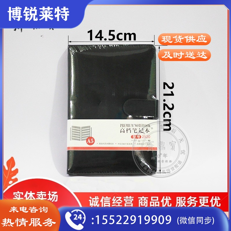 记事本/笔记本 高档皮面扣装办公本 鑫绿洲2520