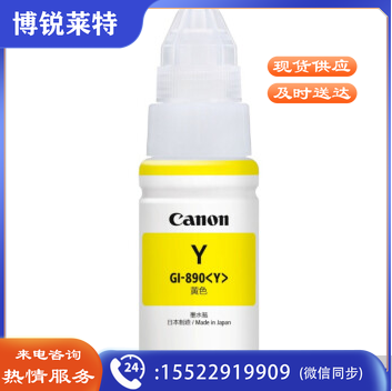 佳能（Canon）GI-890 Y 黄色墨水瓶(适用G4810/G3812/G3810/G3800/G2800/G2810)