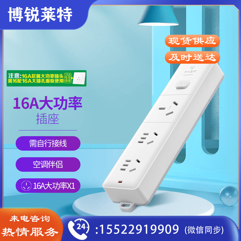 公牛(BULL)GN-406D大功率16A空调专用插座 3插位 接线板排插大孔拖线板 1.8米