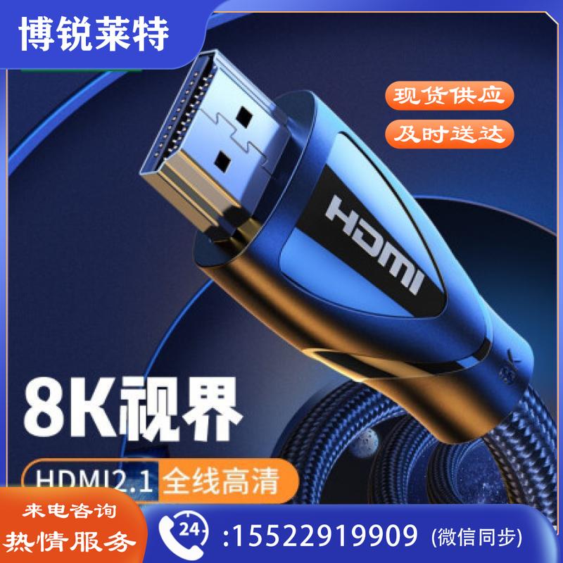绿联80403 hdmi2.1高清线 2米