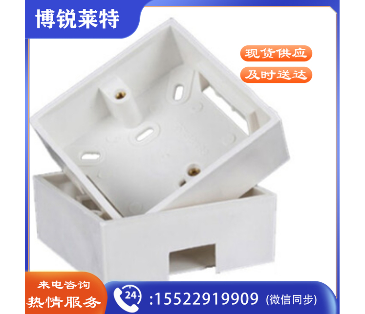 86型 明盒 开关