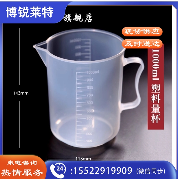 塑料烧杯柄刻度量杯50 100 250 500 1000 2000ml实验室带盖化学计量杯烘培烧杯实验器材