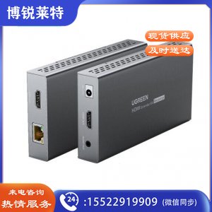 绿联 UGREEN CM411 HDMI延长器50米 10938 单网线延长器 带音频分离