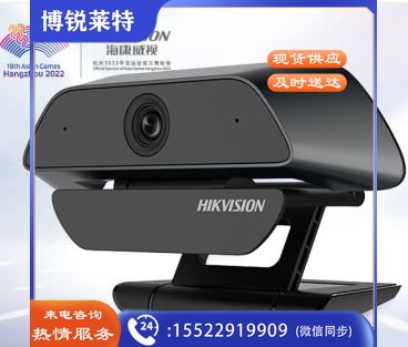 海康威视HIKVISION广角USB摄像头400万2K高清远程视频会议 