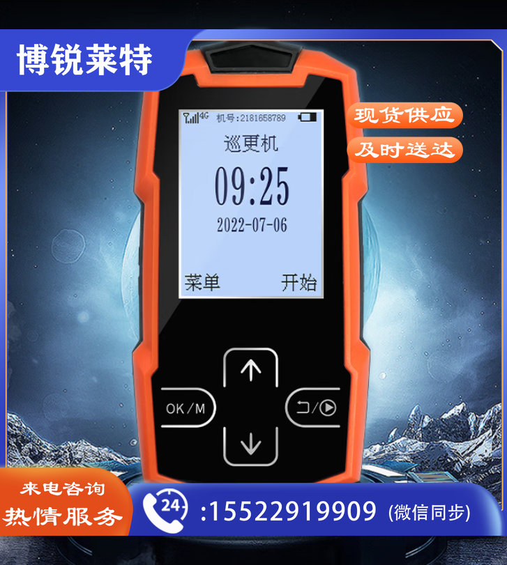 真地 Realand 4G版实时上传巡更机 照明巡更棒巡更系统 保安巡逻棒物业巡更打点棒带显示屏语音打点提示ZD700
