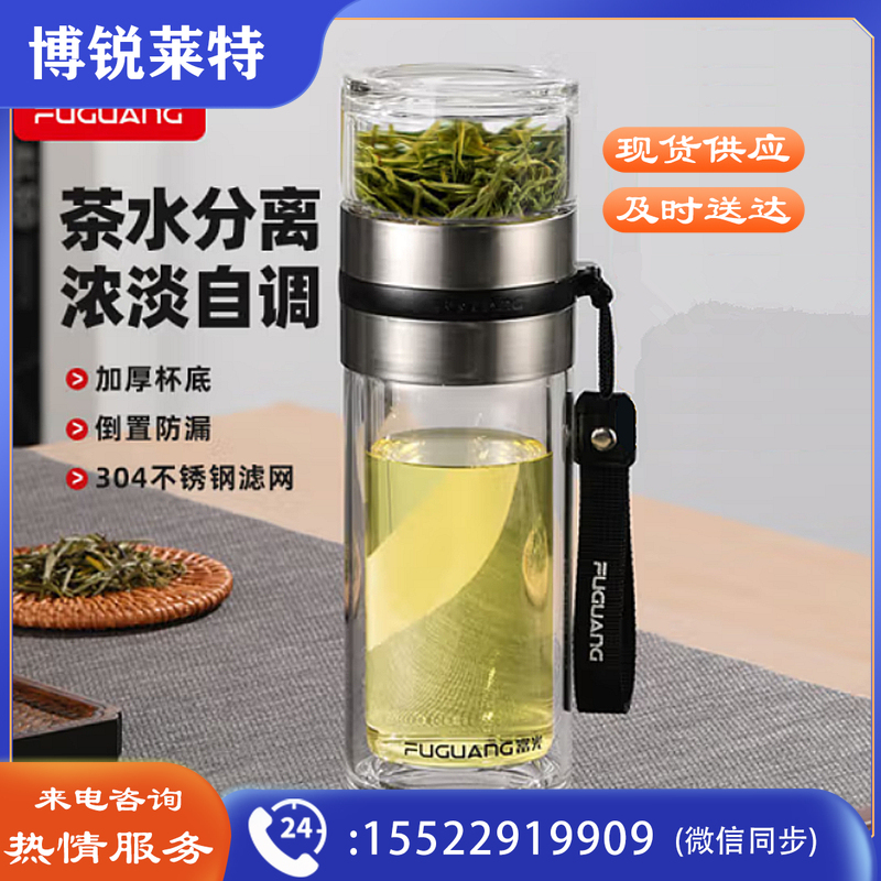 富光泡茶师玻璃杯双层透明玻璃水杯茶水分离杯泡茶杯子310ml 银色 G2205-SH-310