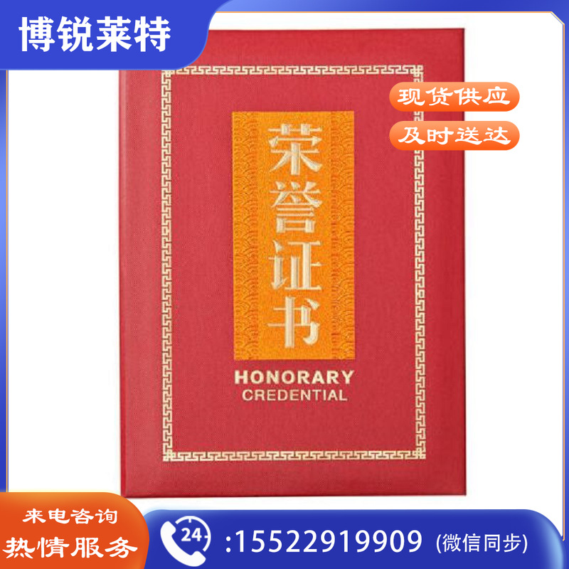 晨光 ASC99315 荣誉证书 1个装 按个销售