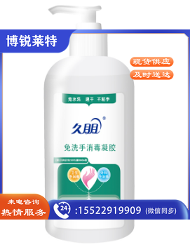 久朋 500ml 免洗手消毒液 速干杀菌凝胶