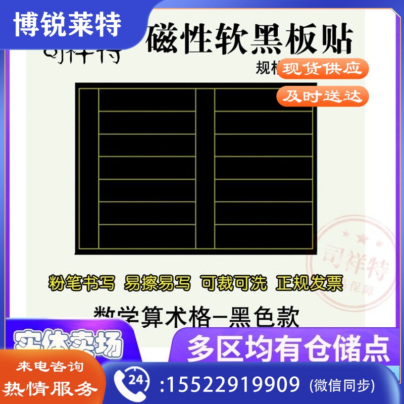 数学算术格黑板贴