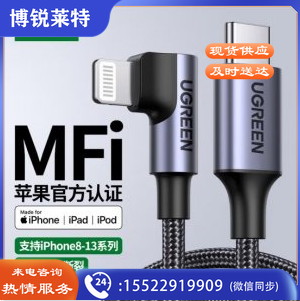 绿联 UGREEN US305 MFi认证苹果PD快充数据线 弯头通用iPhone手机 USB-C/Type-C to Lightning充电线1.5米/灰色