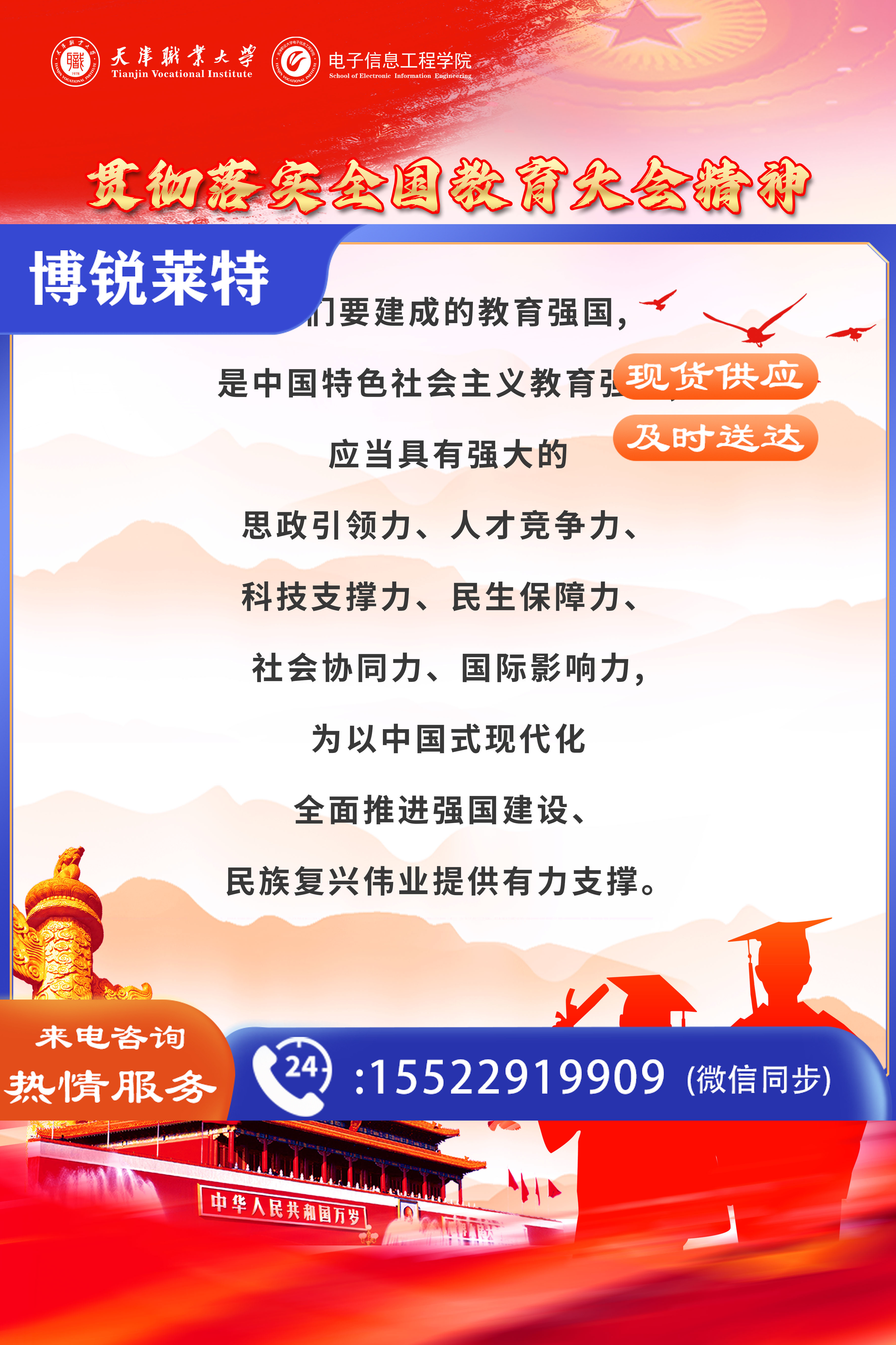 海报