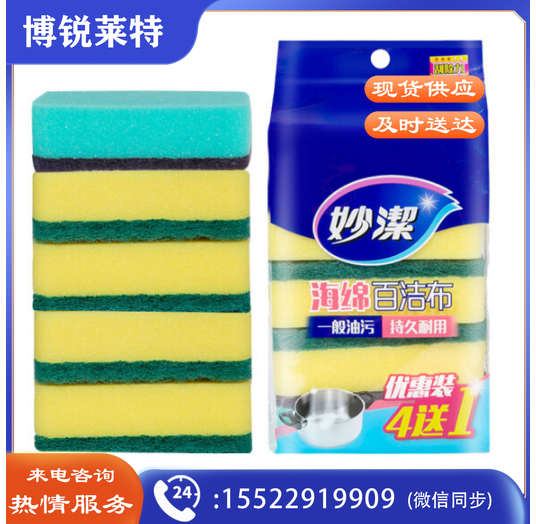 妙洁 海绵百洁布洗碗棉5片装