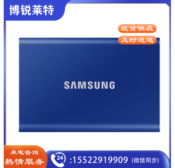 三星1TB Type-c USB 3.2 移动固态硬盘（PSSD） T7 蓝色 NVMe