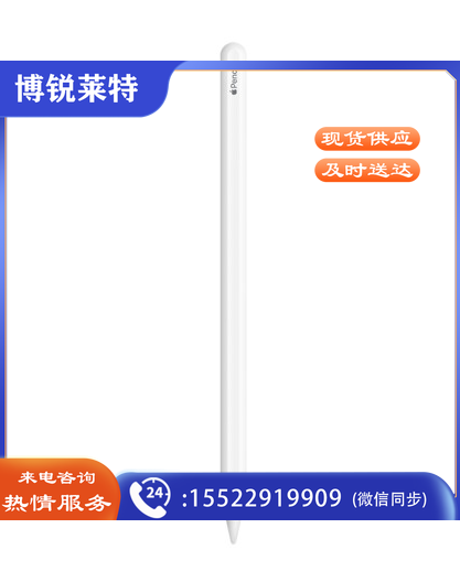 苹果Apple Pencil第二代MU8F2CH/A（适用于12.9 英寸 iPad Pro和 11 英寸 iPad Pro）