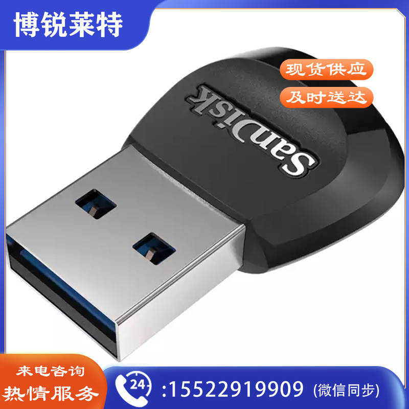 闪迪（SanDisk） 移动伴侣 USB 3.0 microSD 读卡器