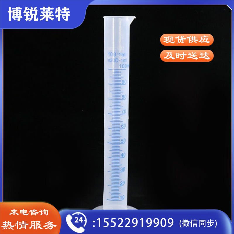 塑料量筒 100ml/1个