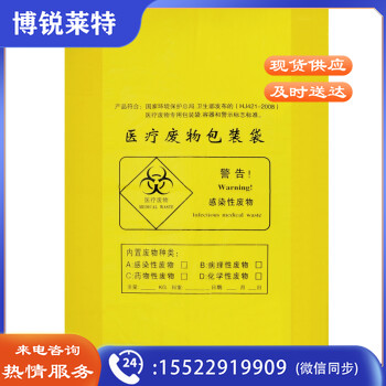 兰诗 黄色平口垃圾袋 70*80CM