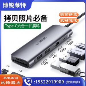 绿联 70411 Type-C扩展坞 通用USB-C转HDMI转换器 4K投屏读卡转接头PD拓展坞