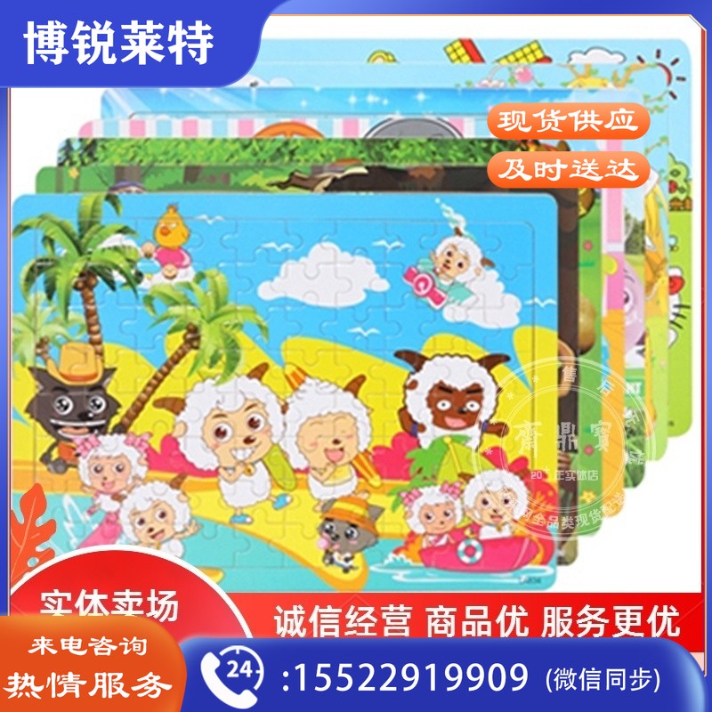 A3拼图（200块）