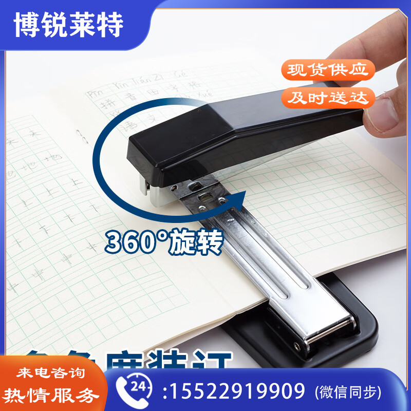 晨光12#订书机360°摇头ABS91627  1个装