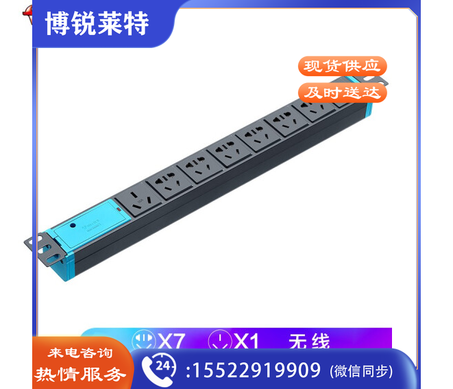 公牛（BULL）GNE-108DW 8位无线 16A大功率PDU机柜插座