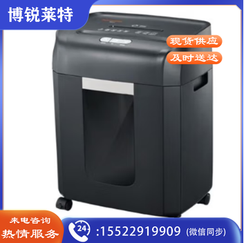 盆景（bonsaii）529 系列碎纸机16L 6张连续40分钟碎纸机（纸、订书钉、信用卡、光盘）
