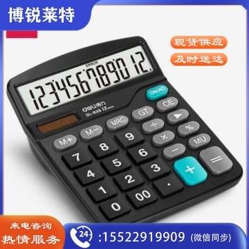 得力deli 0838计算器12位宽屏双电能源百分比计算机大按键办公财务专用（黑）BG.648