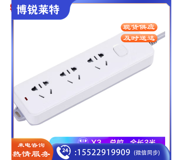 拳王 QUANWANG Q530插排插线板拖线板电源插座带线3孔3米