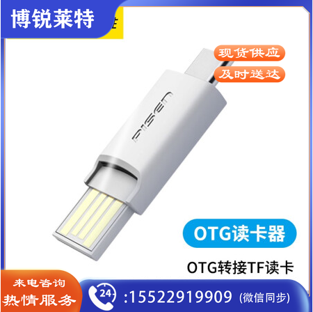 品胜 OTG读卡器Type-C 2.0电脑手机两用读卡器 OTG转接TF读卡