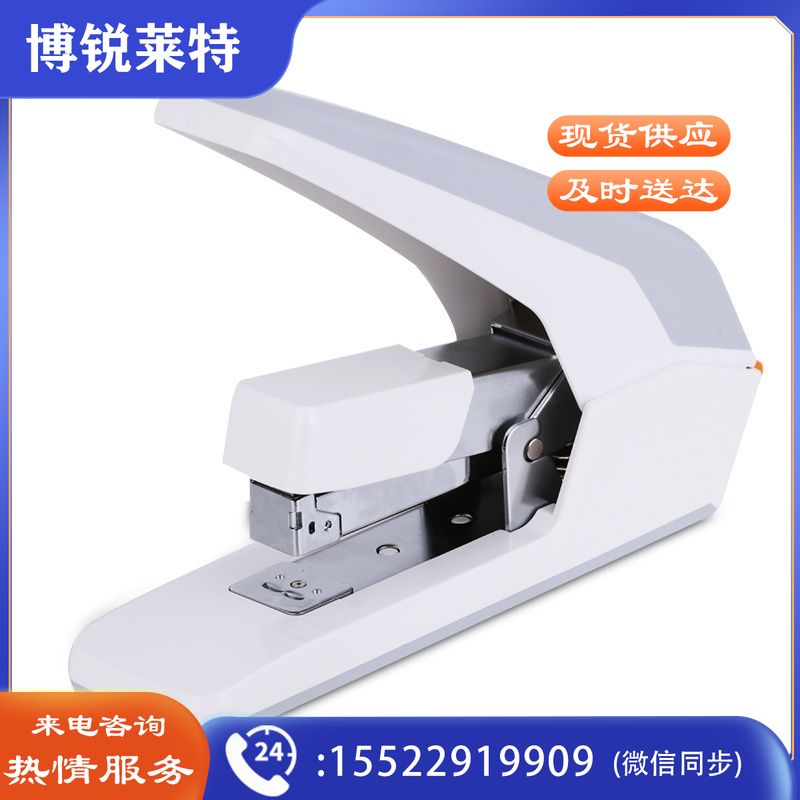 得力订书器