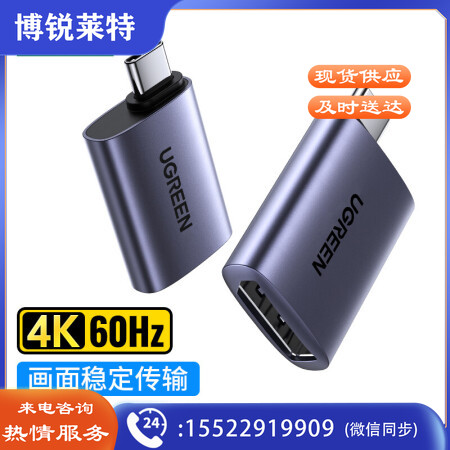 绿联 US321 Type-C转DP转换器 USB-C 适用苹果华为手机/电脑接大屏显示器 4K高清转接头 70451