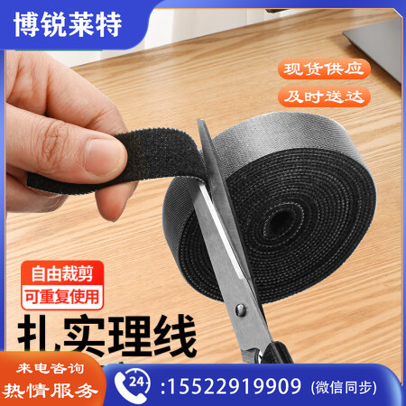 绿联（UGREEN）40354 电脑理线带魔术贴 线缆收纳固定整理绕线带理线器 背胶尼龙粘扣电源线扎线带捆线带 黑色2米 