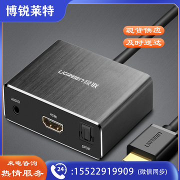 绿联（UGREEN）40281 HDMI音频分离器 4K高清3D视频分配器 音响5.1/7.1声道 连接音响电视3.5耳机转换器 黑色