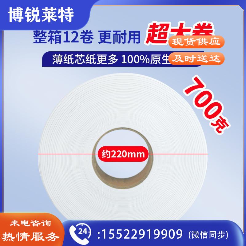 缘爱4层700克*12卷大卷纸 速溶大盘纸纸巾加厚 商场酒店厕纸 整箱销售