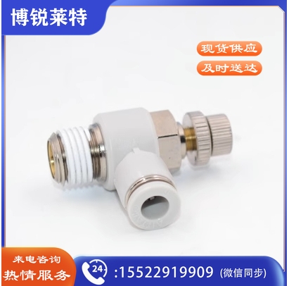 亚德客接头节流阀PSL6-M5A