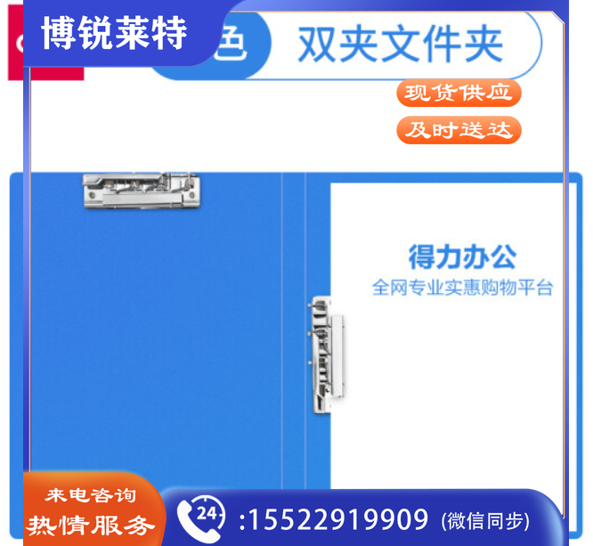 得力(deli)A4 5302蓝 金属双强力夹硬文件夹 大容量试卷收纳资料夹诗朗诵签约夹板 5302蓝色