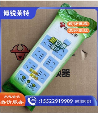 公牛无线插排GN-604