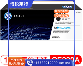 惠普（HP）CF230A 30A黑色打印