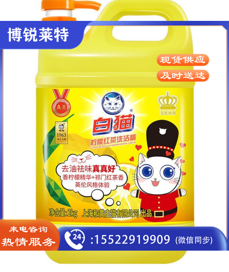 白猫(BAIMAO)洗洁精 2kg 柠檬红茶洗洁精