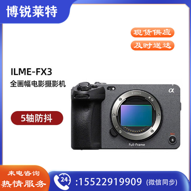 索尼(SONY)ILME-FX3摄像机FX3单机身