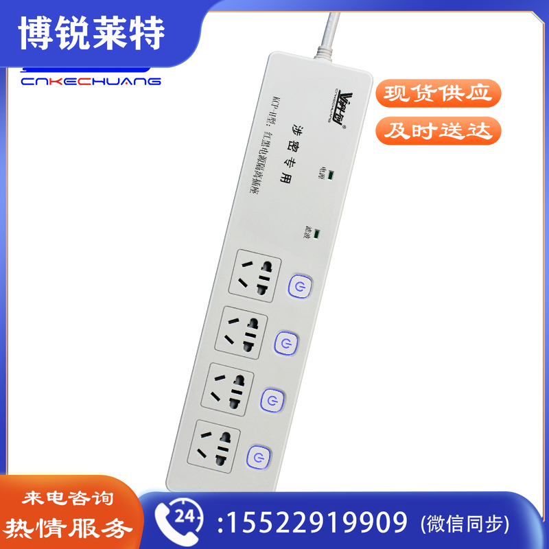 科创 红黑电源隔离插座 滤波隔离4孔位插座 耐高温 安全插座KCP-H