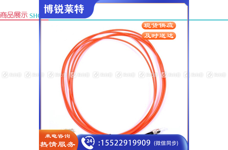 酷比客 L-CUBIC 多模光纤跳线 LC-ST LCCPMFLCSTOR-3M 3米 (桔色)