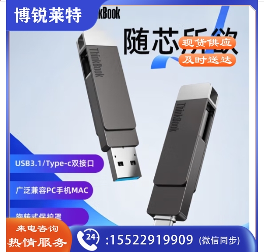 联想Thinkbook 高速双接口U盘 Type-c/USB3.1手机电脑两用u盘金属商务办公优盘 BU100【手机电脑两用u盘】 256GB
