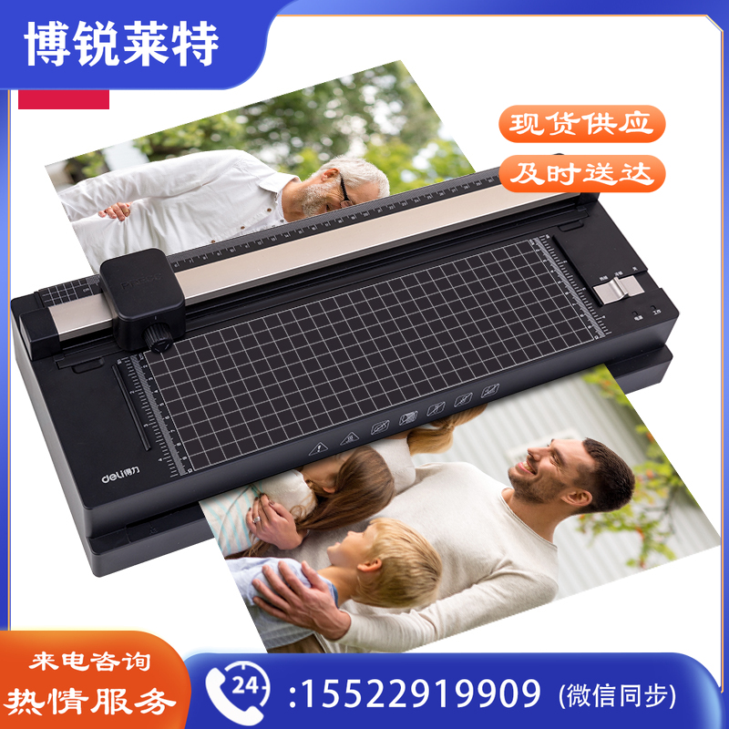 得力14377塑封机(黑)(1台/盒)