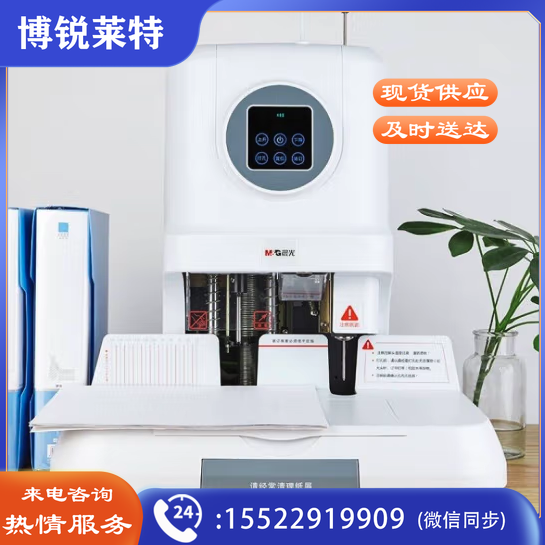 晨光( M&amp;amp;G)AEQ96712凭证装订机热熔会计财务文件装订机铆管 胶圈装订机 自动装订机