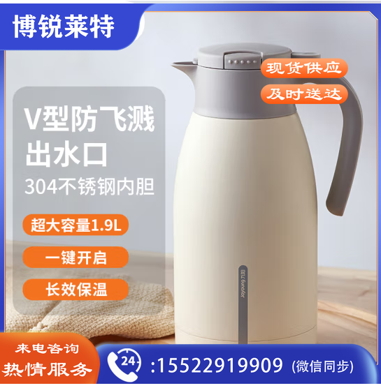 九阳(Joyoung)保温壶不锈钢家用保温水壶热水壶保温瓶大容量暖水壶开水瓶1.9L白
