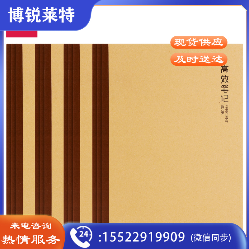 得力WB540  笔记本